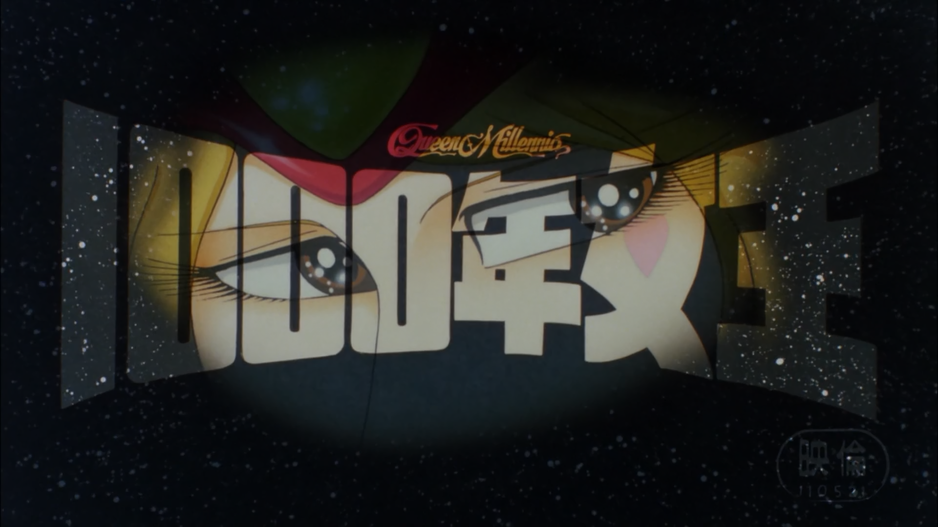 1000-nen Joou (Kamonohashi no Fansub)